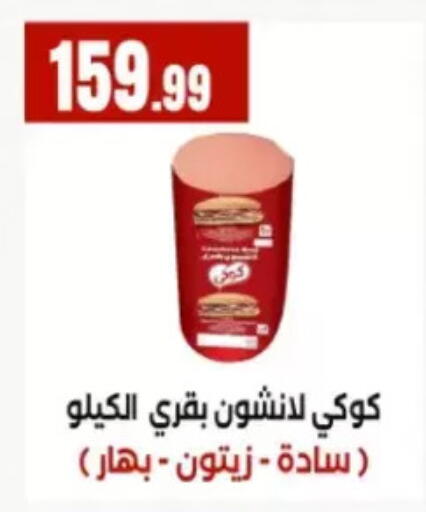 available at El Mahlawy Stores in Egypt - Cairo