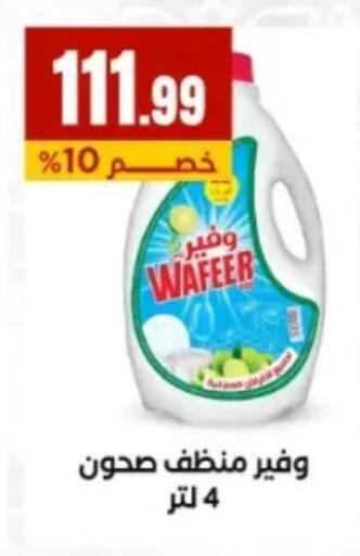 available at El Mahlawy Stores in Egypt - Cairo