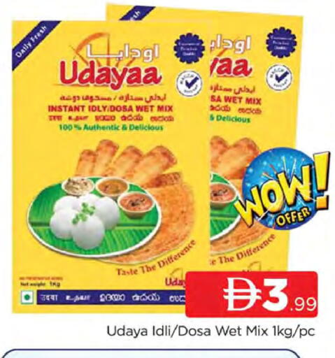 available at AL MADINA (Dubai) in UAE - Dubai