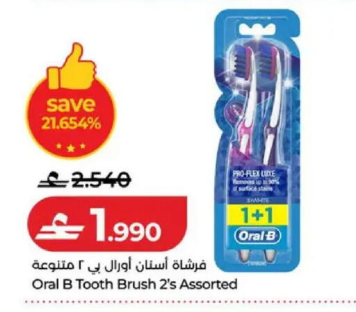 available at لولو هايبر ماركت in عُمان - صُحار‎