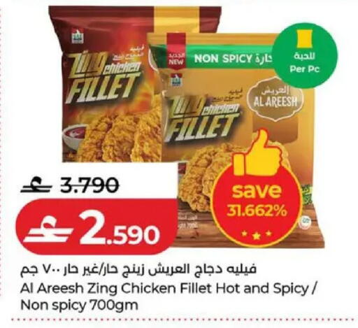 available at لولو هايبر ماركت in عُمان - صُحار‎