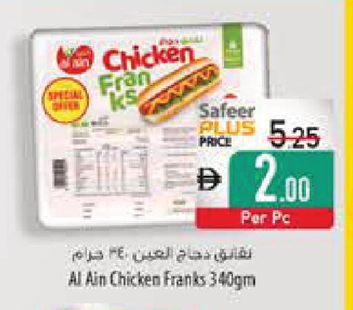 available at Safeer Market in UAE - Ras al Khaimah