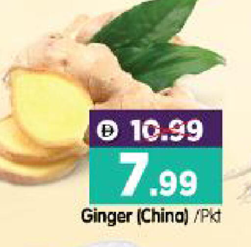 Ginger from China available at هايبر ماركت المدينة in الإمارات العربية المتحدة , الامارات - أبو ظبي