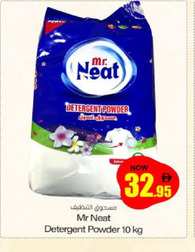 available at Meem Sajidha in UAE - Sharjah / Ajman