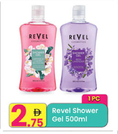 available at مركز كل يوم in الإمارات العربية المتحدة , الامارات - رَأْس ٱلْخَيْمَة