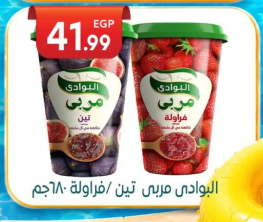 available at أولاد المحاوى in Egypt - القاهرة
