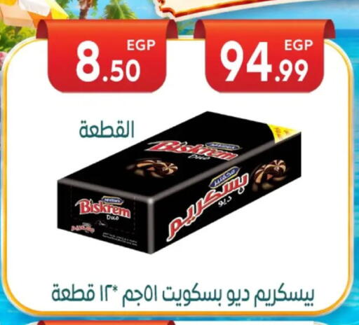 available at أولاد المحاوى in Egypt - القاهرة
