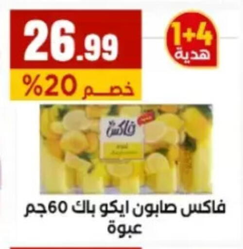 available at El Mahlawy Stores in Egypt - Cairo