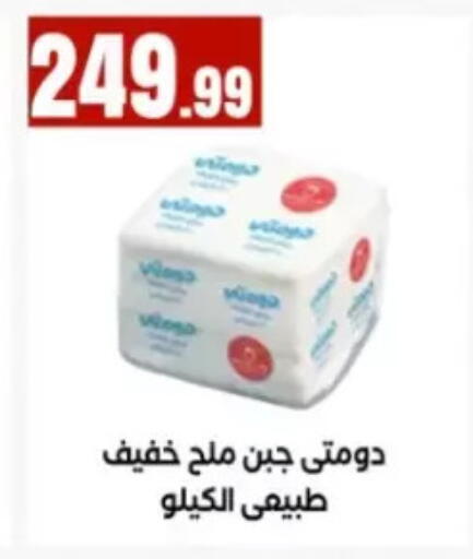 available at El Mahlawy Stores in Egypt - Cairo