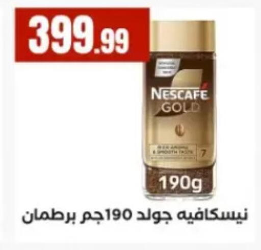 available at El Mahlawy Stores in Egypt - Cairo