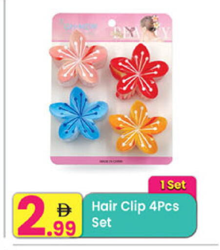 available at مركز كل يوم in الإمارات العربية المتحدة , الامارات - رَأْس ٱلْخَيْمَة