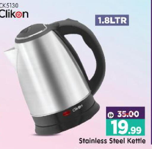 available at هايبر ماركت المدينة in الإمارات العربية المتحدة , الامارات - أبو ظبي