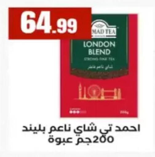 available at El Mahlawy Stores in Egypt - Cairo