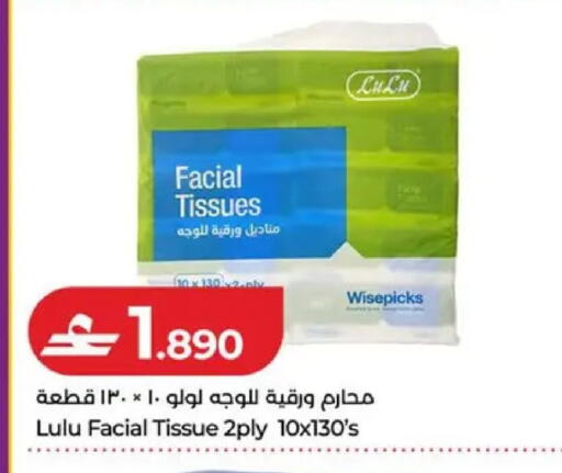 available at لولو هايبر ماركت in عُمان - صُحار‎