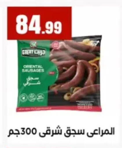 available at El Mahlawy Stores in Egypt - Cairo