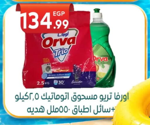 available at أولاد المحاوى in Egypt - القاهرة