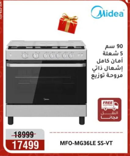 available at Al Morshedy  in Egypt - Cairo
