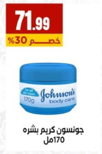 available at MartVille in Egypt - Cairo