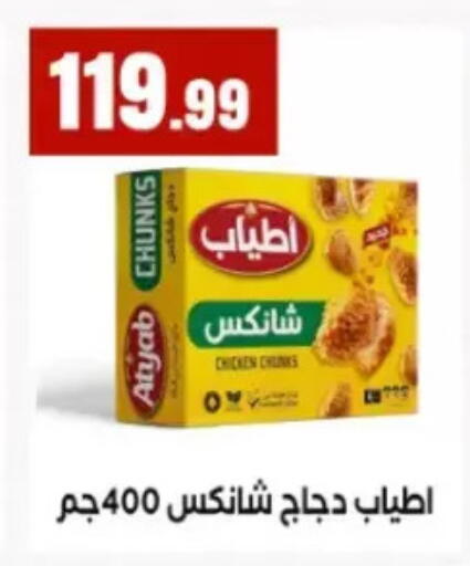 available at El Mahlawy Stores in Egypt - Cairo