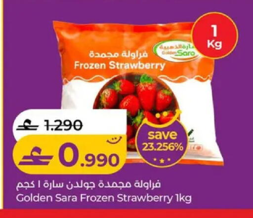 Strawberry available at لولو هايبر ماركت in عُمان - صُحار‎
