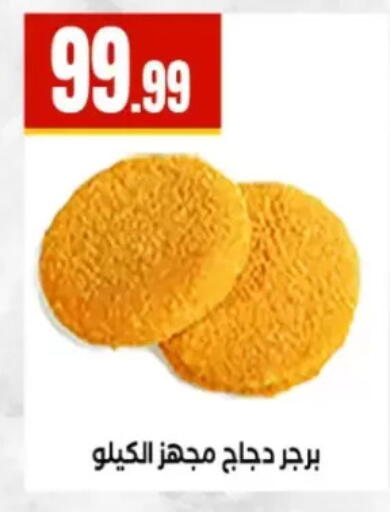 available at El Mahlawy Stores in Egypt - Cairo