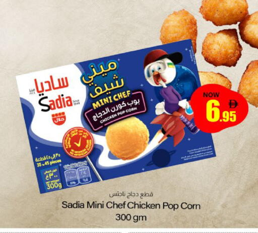 available at Meem Sajidha in UAE - Sharjah / Ajman