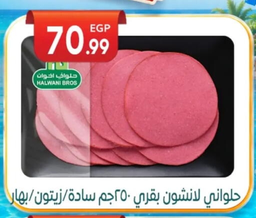 available at El mhallawy Sons in Egypt - Cairo