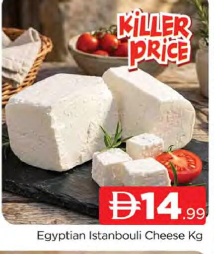 available at AL MADINA (Dubai) in UAE - Dubai