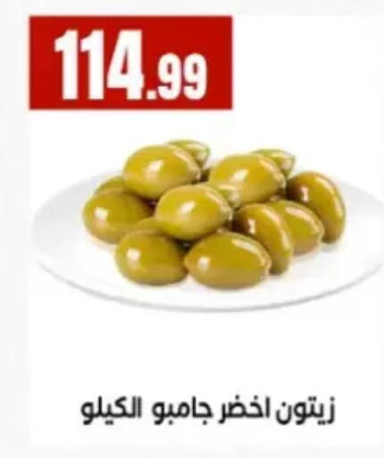available at El Mahlawy Stores in Egypt - Cairo