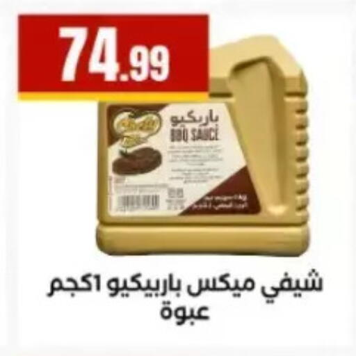 available at El Mahlawy Stores in Egypt - Cairo