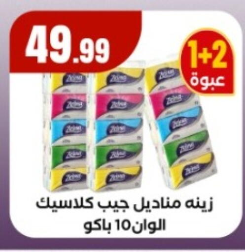 available at مارت فيل in Egypt - القاهرة