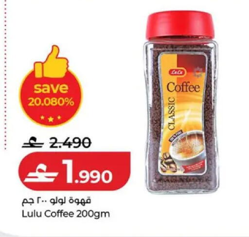 available at لولو هايبر ماركت in عُمان - صُحار‎