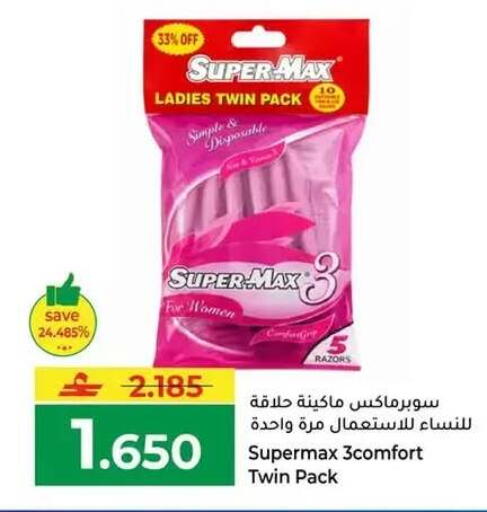 available at مكة هايبر ماركت in عُمان - صُحار‎