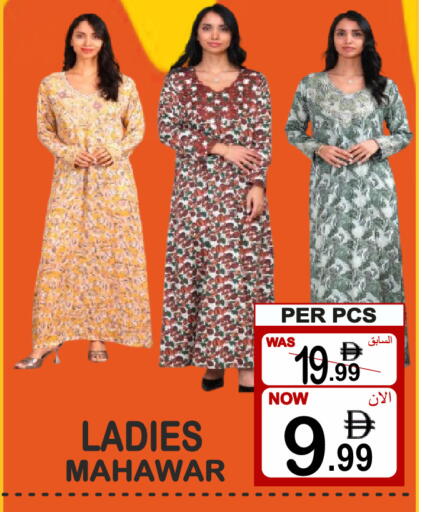 available at مركز الجمعة in الإمارات العربية المتحدة , الامارات - دبي