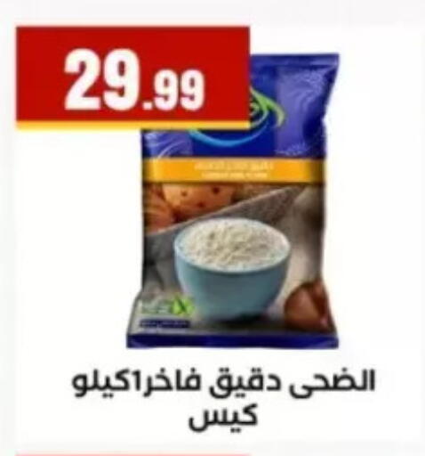 available at El Mahlawy Stores in Egypt - Cairo
