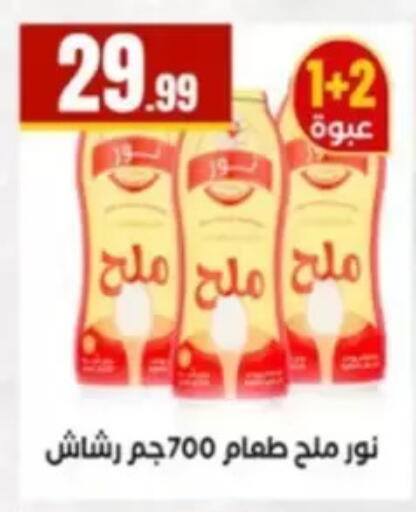 available at El Mahlawy Stores in Egypt - Cairo