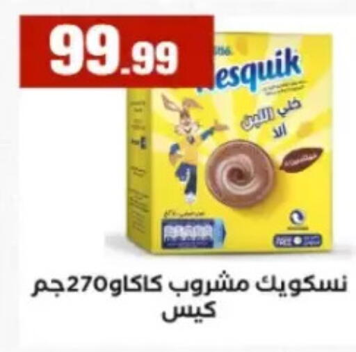 available at El Mahlawy Stores in Egypt - Cairo