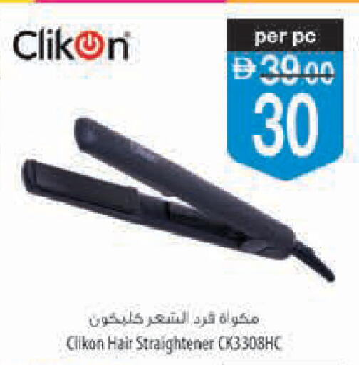 available at Safeer Market in UAE - Ras al Khaimah
