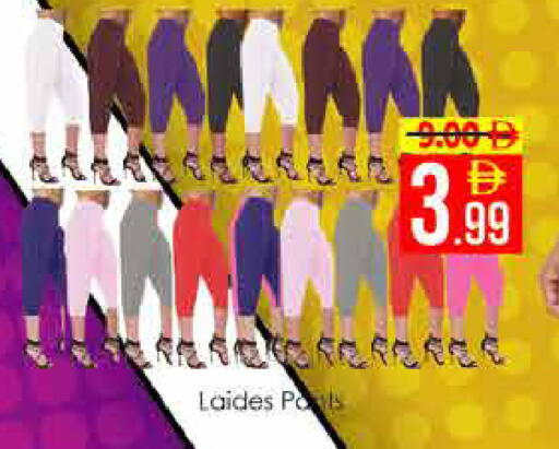 available at AIKO Mall and AIKO Hypermarket in UAE - Dubai