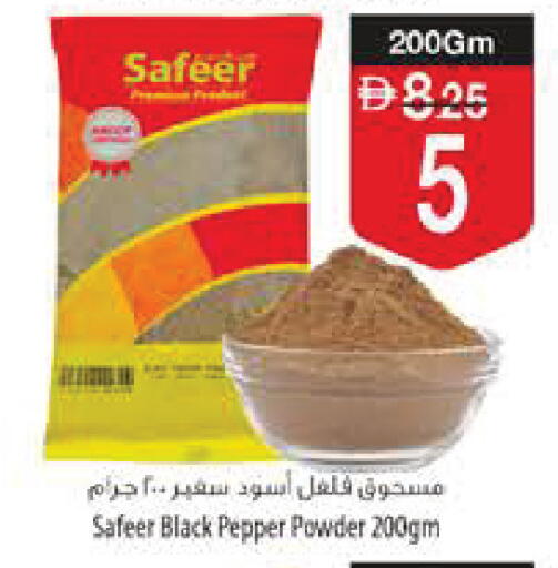 Pepper available at Safeer Market in UAE - Ras al Khaimah