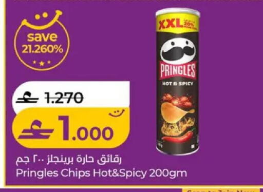 available at لولو هايبر ماركت in عُمان - صُحار‎