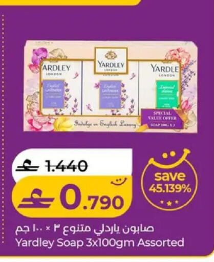 available at لولو هايبر ماركت in عُمان - صُحار‎