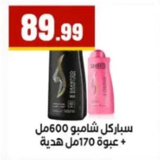 available at El Mahlawy Stores in Egypt - Cairo