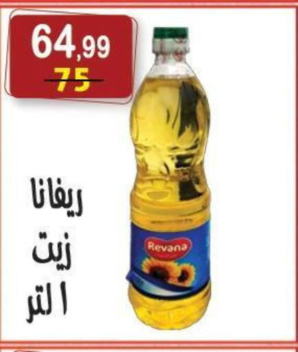 available at هايبر النسر in Egypt - القاهرة