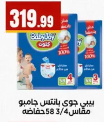 available at El Mahlawy Stores in Egypt - Cairo