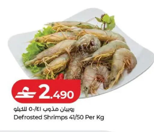 available at لولو هايبر ماركت in عُمان - صُحار‎