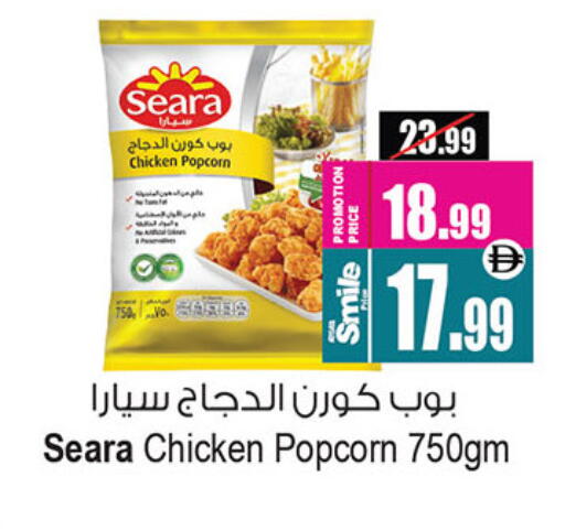 available at Ansar Mall in UAE - Sharjah / Ajman