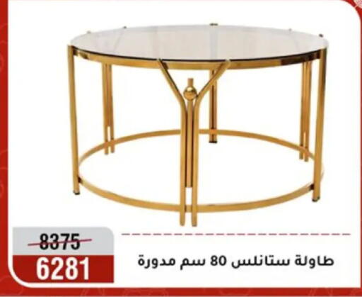 available at Al Morshedy  in Egypt - Cairo