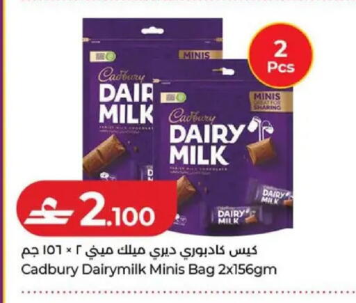 available at لولو هايبر ماركت in عُمان - صُحار‎