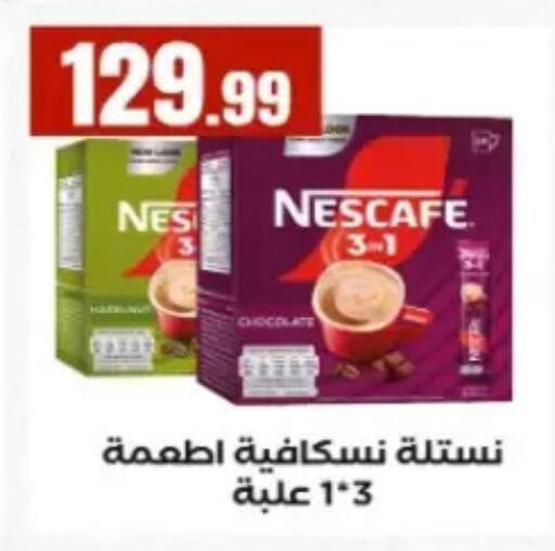 available at El Mahlawy Stores in Egypt - Cairo